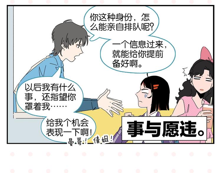 第42话 帅气的她25