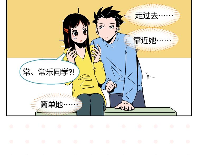 第18话 不变的常乐30