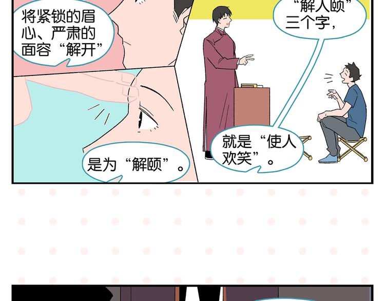 第71话 台前53