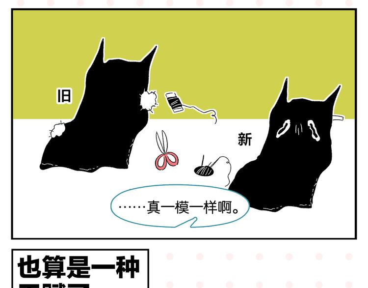 第54话 暑假的一天55