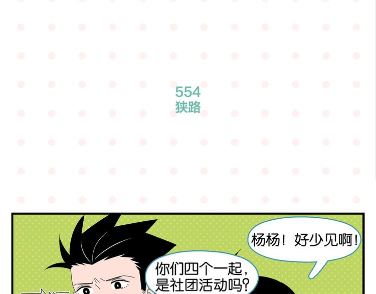 第56话 直男请客21