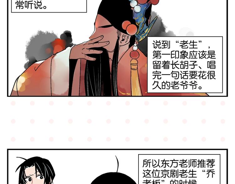 第33话 输给了小朋友4