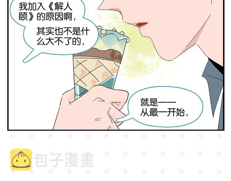 第79话 无法告白48