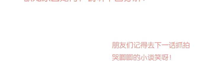 第10话 一家三口？73