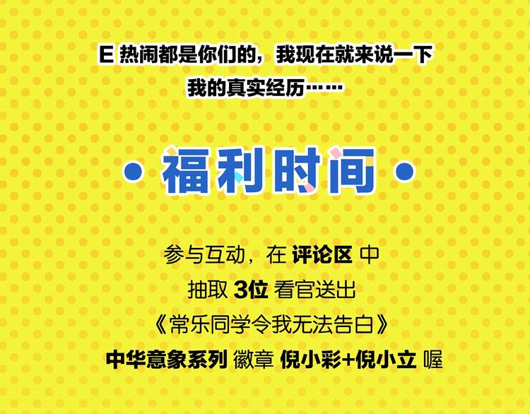 第34话 我低头了~65