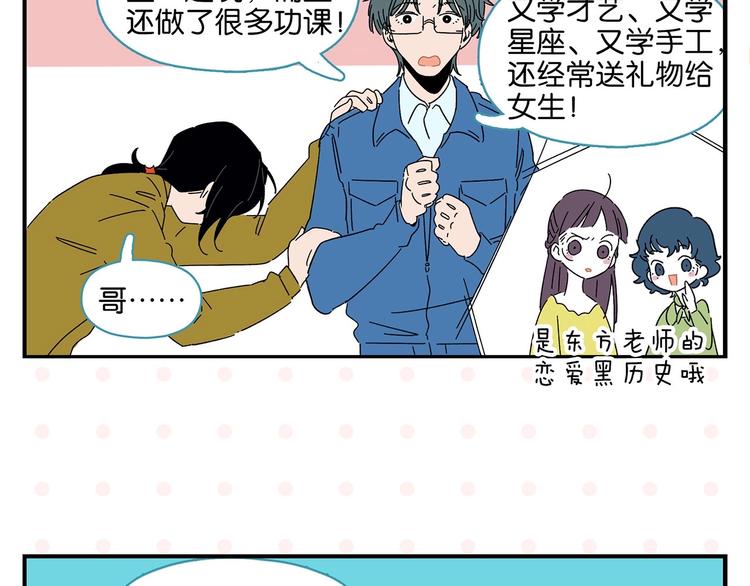 第36话 瓜瓜坠地53