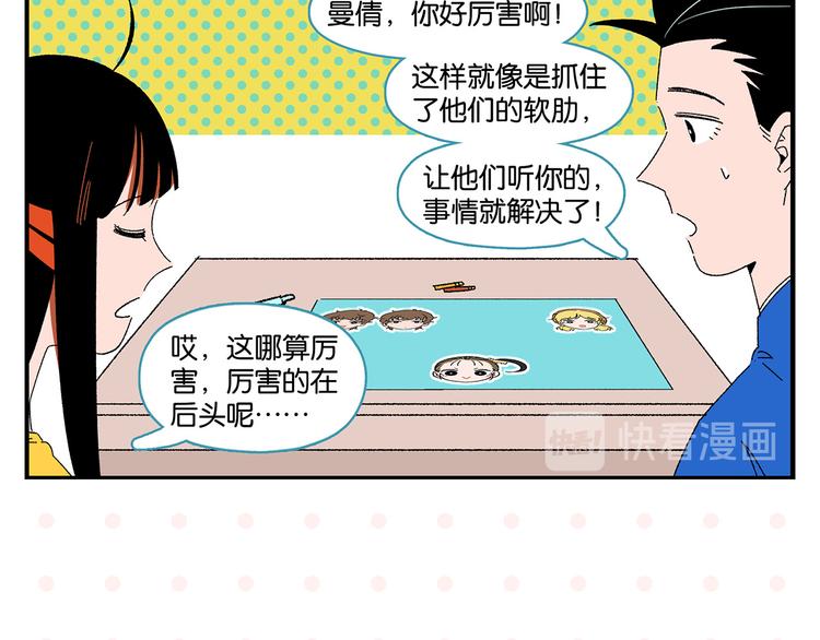 第47话 救兵12