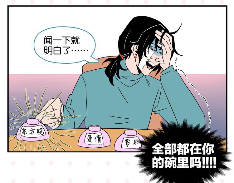 第24话 古彩戏法！43