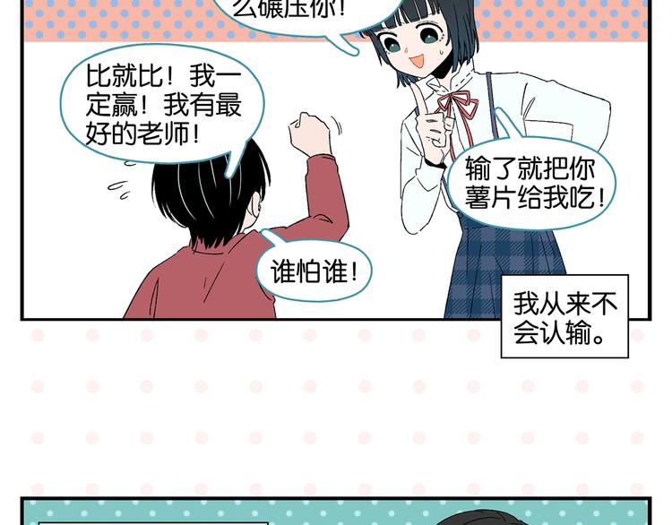 第31话 彼此的防线41
