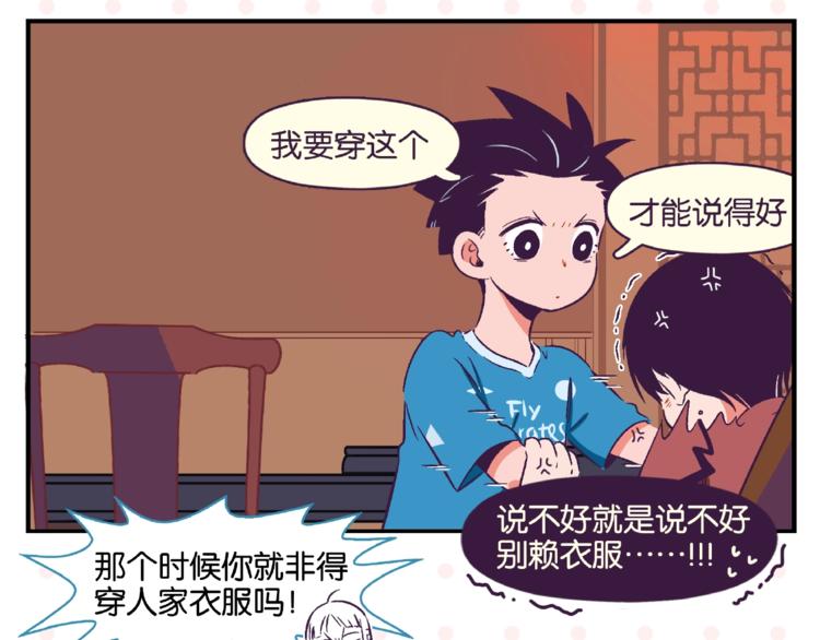 第11话 为什么说相声41