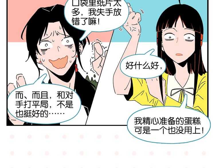 第60话 背水一战54