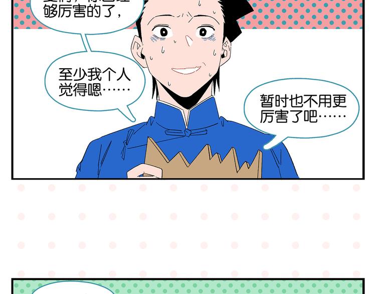 第70话 她的某一天64
