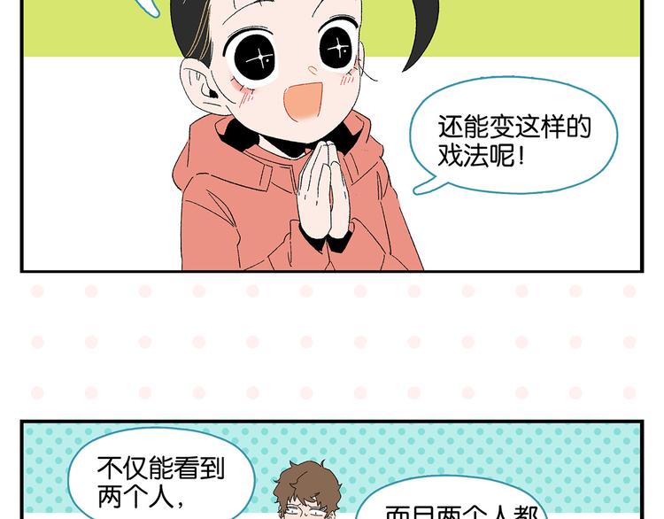 第67话 一个人16