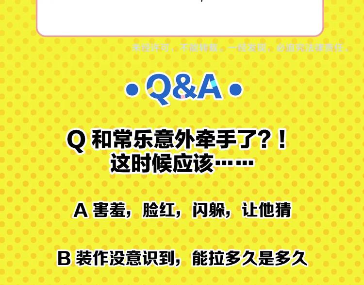 第20话 牵手成功？79