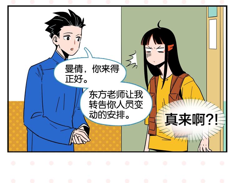 第6话 活儿好，有尺寸？55