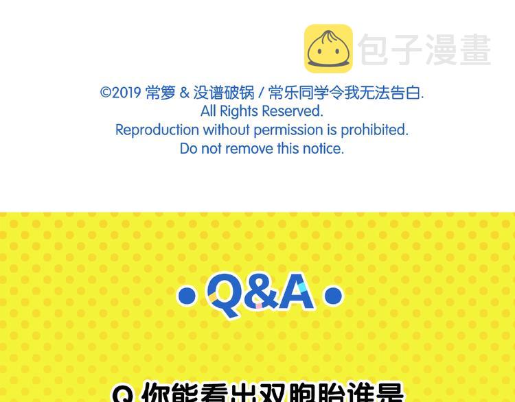 第19话 大战双胞胎67