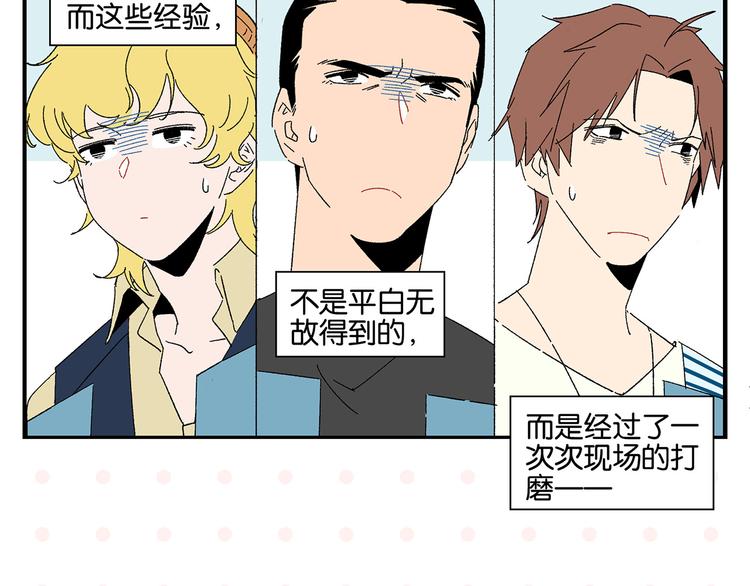 第56话 直男请客6