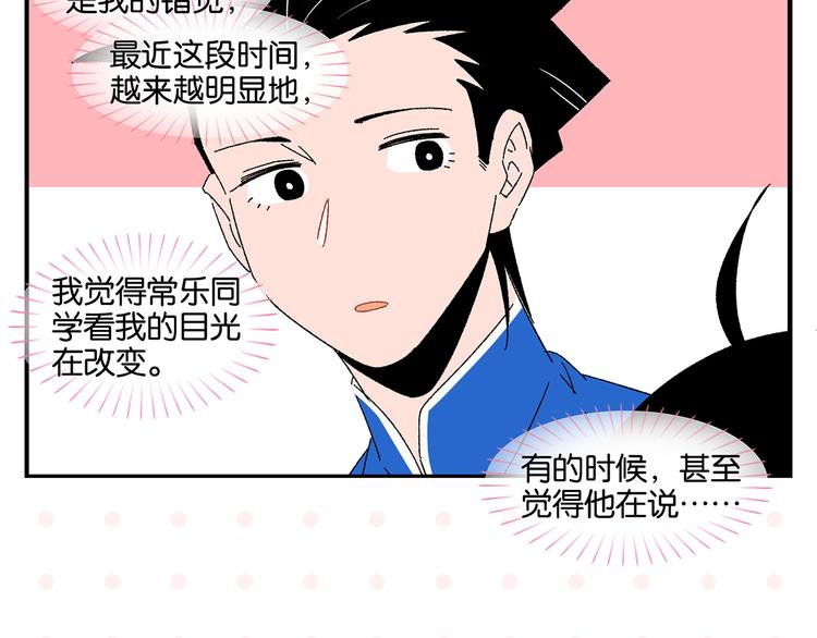 第46话 叛徒！54