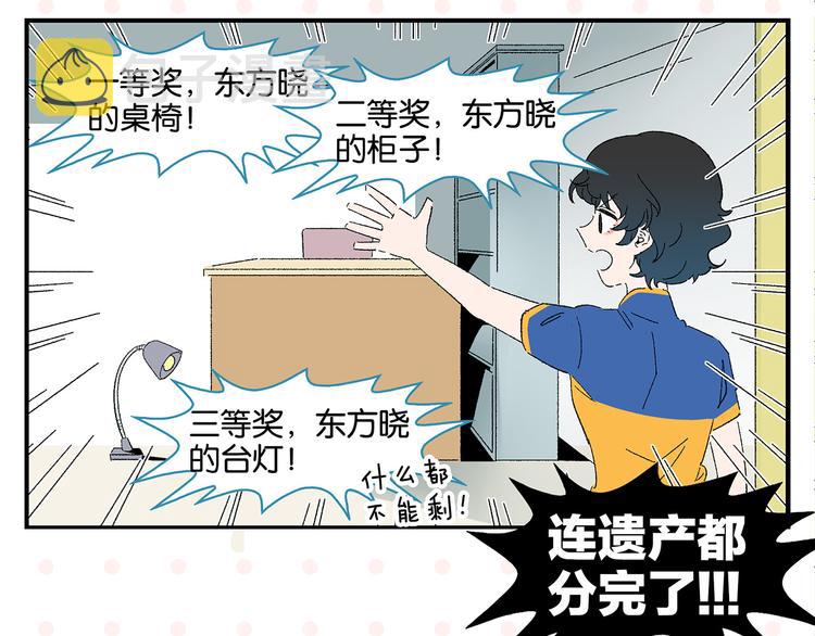 第58话 失踪了？！25