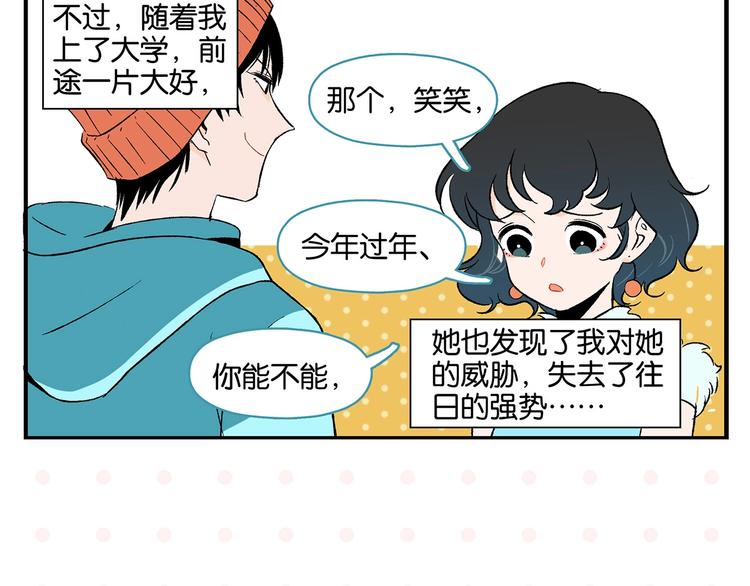 第26话 男朋友！6