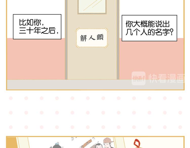 完结篇 万象归春11