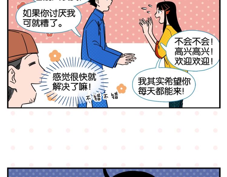 第4话 他令我痛苦35