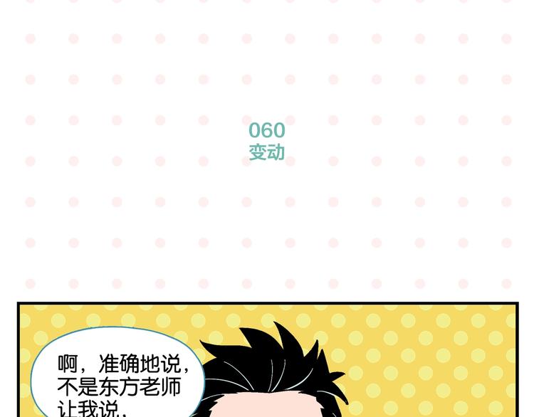 第6话 活儿好，有尺寸？57