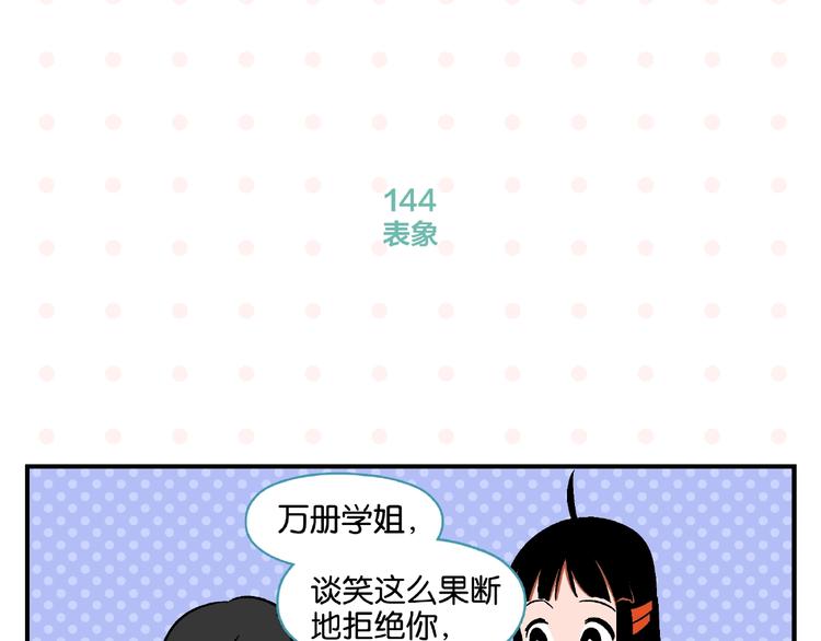 第15话 他喜欢我！21