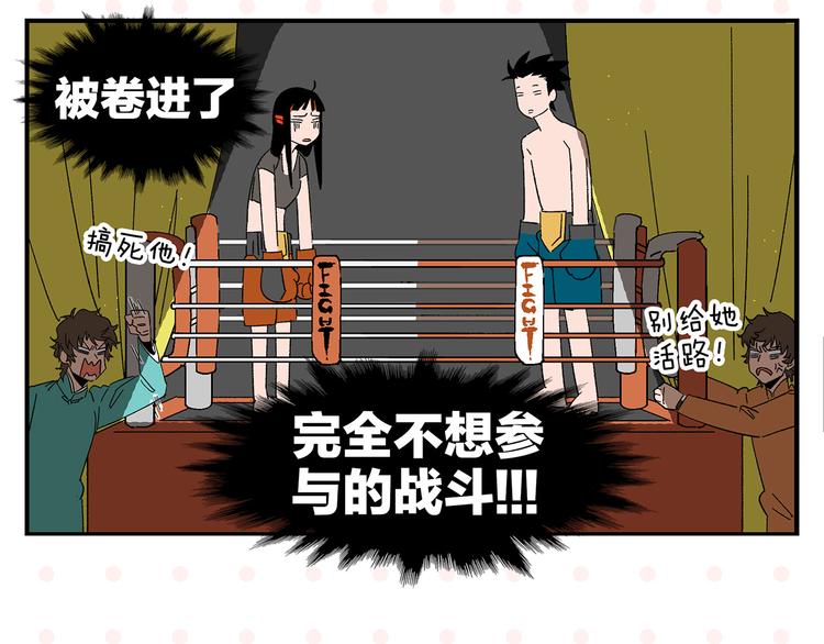 第66话 吵一架！37