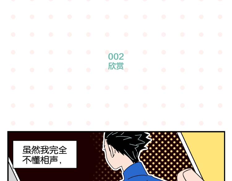第1话 一见你就笑9