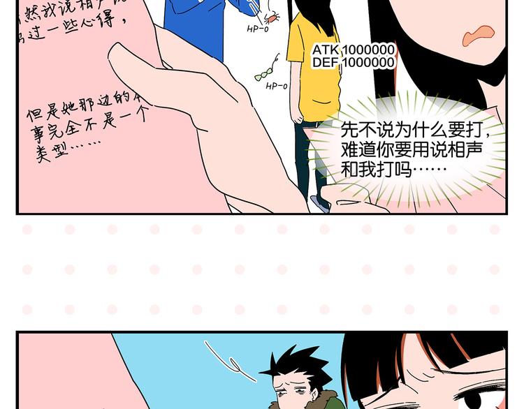 第44话 挑战28