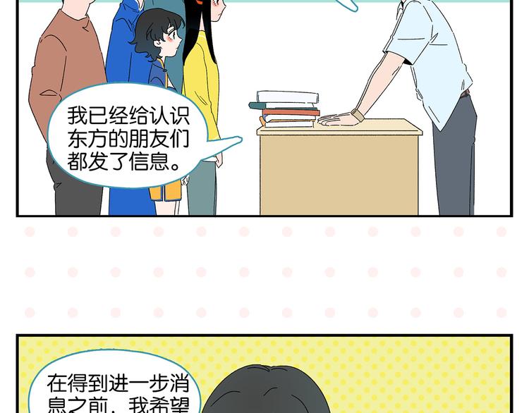 第59话 重合的青春40