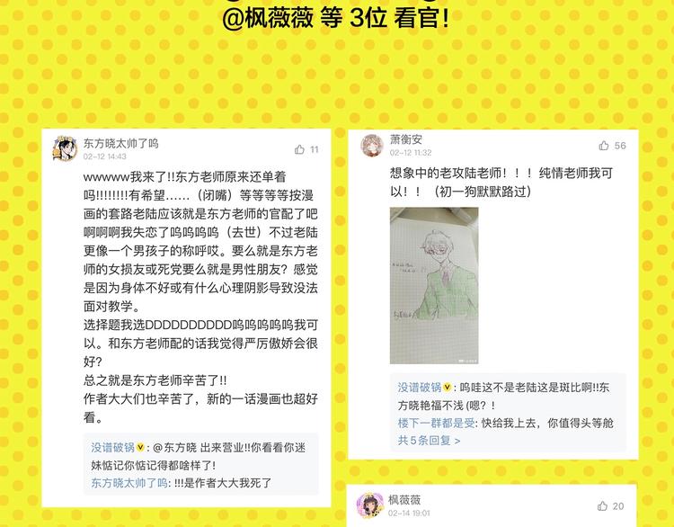 第29话 双重误会68