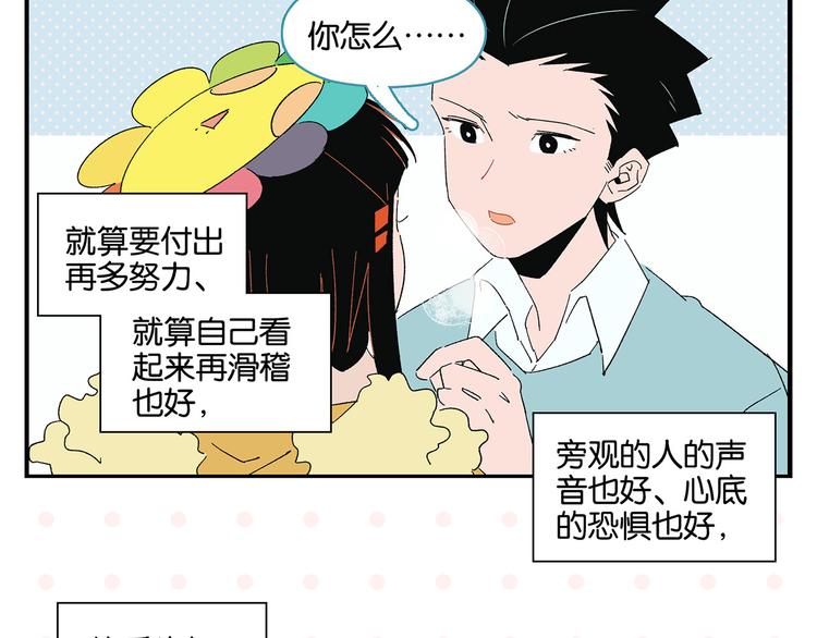 第75话 去见你❄️73