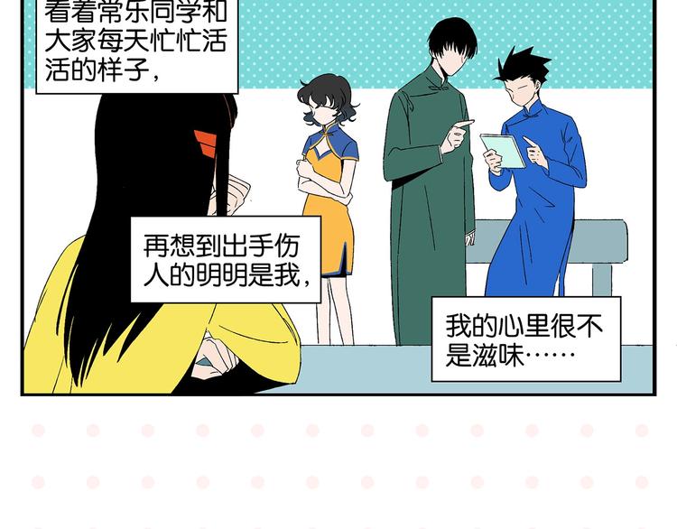第32话 彼此的默契✨6