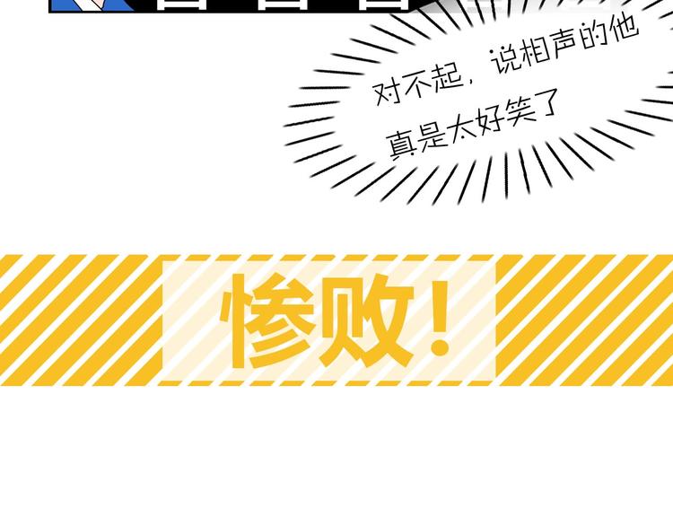 序章 沙雕少女告白相声少年9