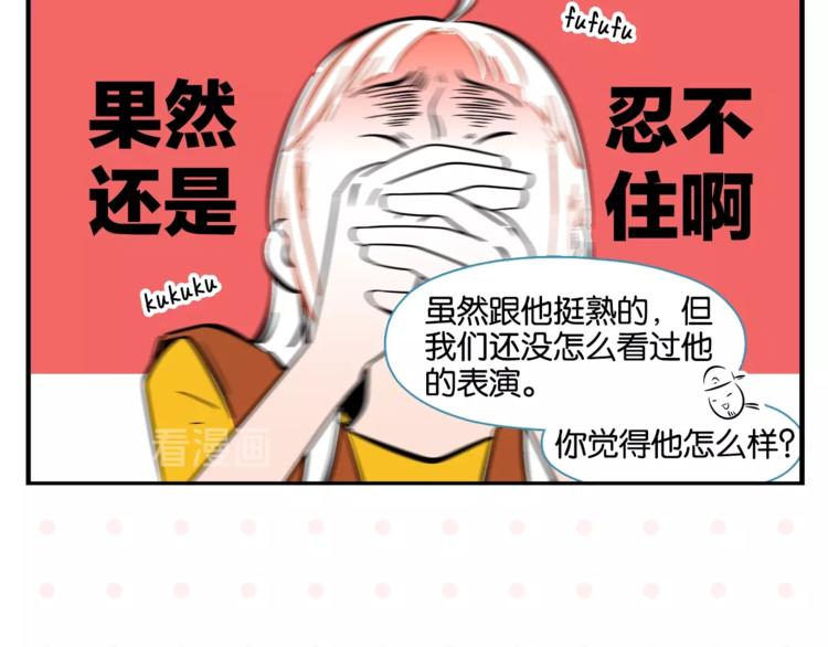 第4话 他令我痛苦12