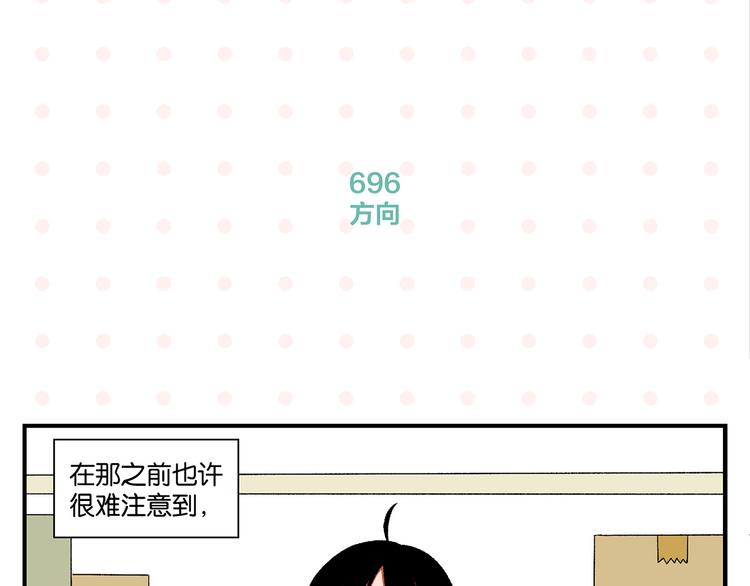 第70话 她的某一天33