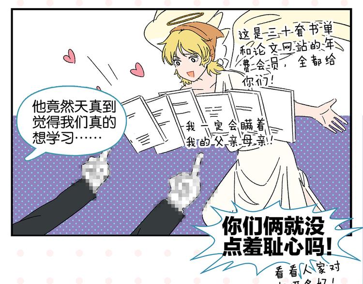第46话 叛徒！31