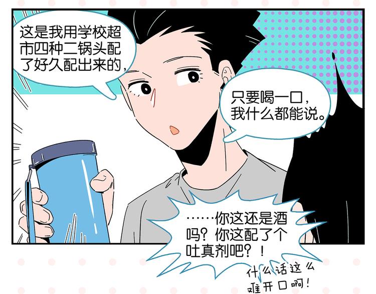 第43话 男人的默契25