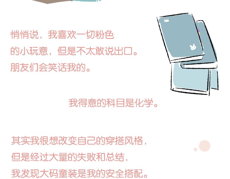 第10话 一家三口？67
