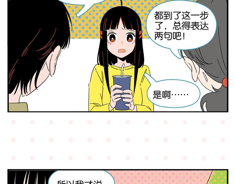 第76话 这浪漫吗？11