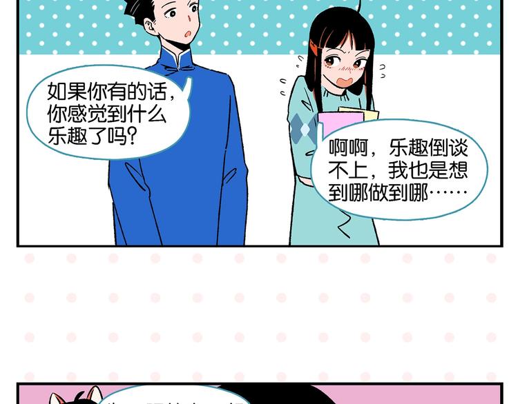 第23话 再试一次53