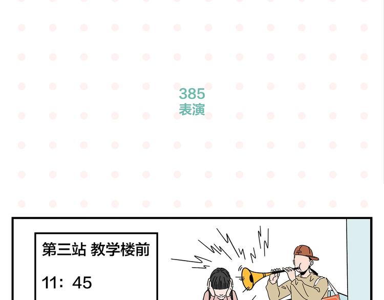 第39话 公开表演！27