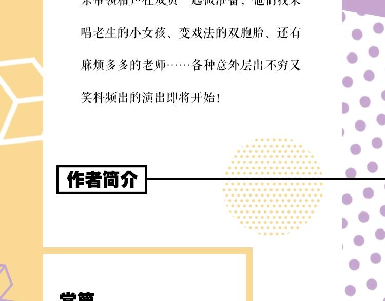常乐同学2单行本9