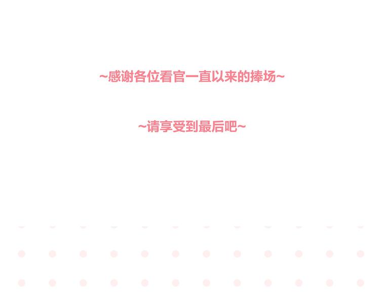 尾声篇 全员失落？！3