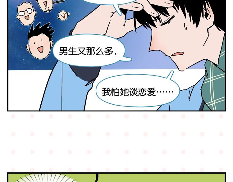 第13话 是宿敌？还是爱情？23