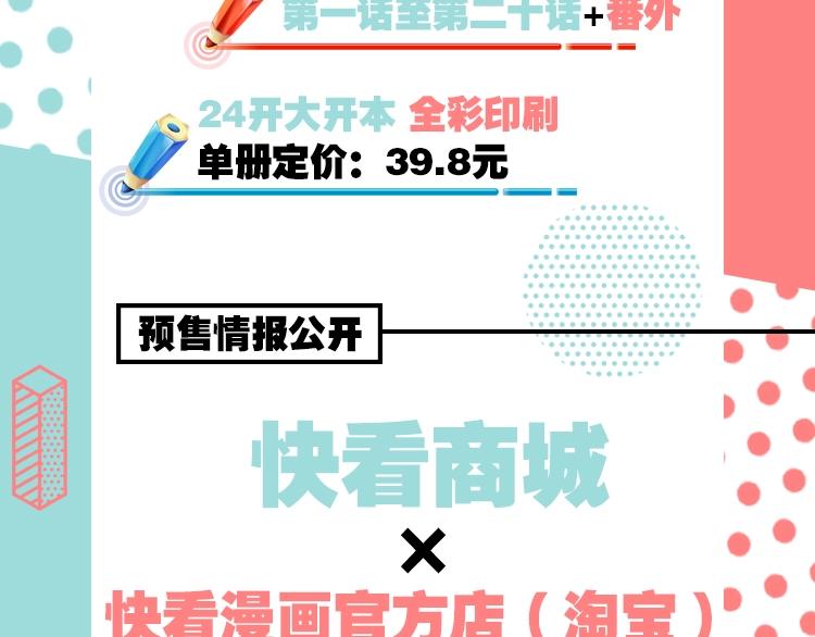 《常乐同学令我无法告白》单行本4