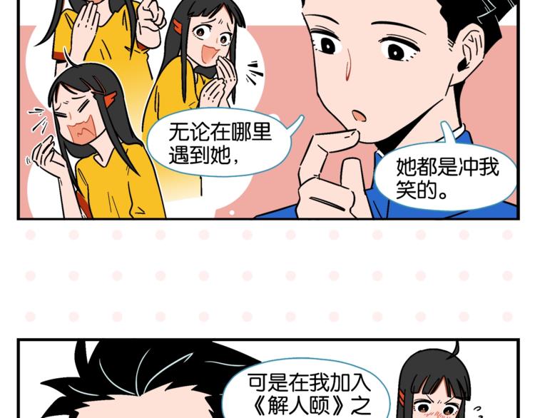 第9话 她不笑了？10
