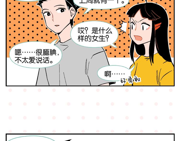 第3话 你最好笑41